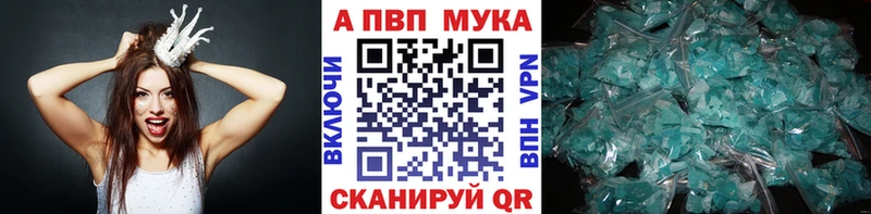 A-PVP мука  магазин продажи   Собинка 