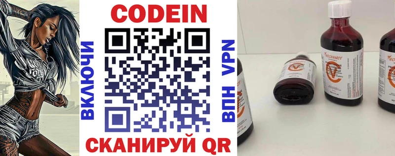 Кодеиновый сироп Lean напиток Lean (лин)  Собинка 