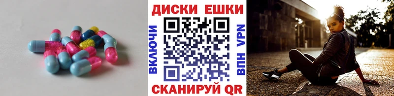 ЭКСТАЗИ круглые Собинка